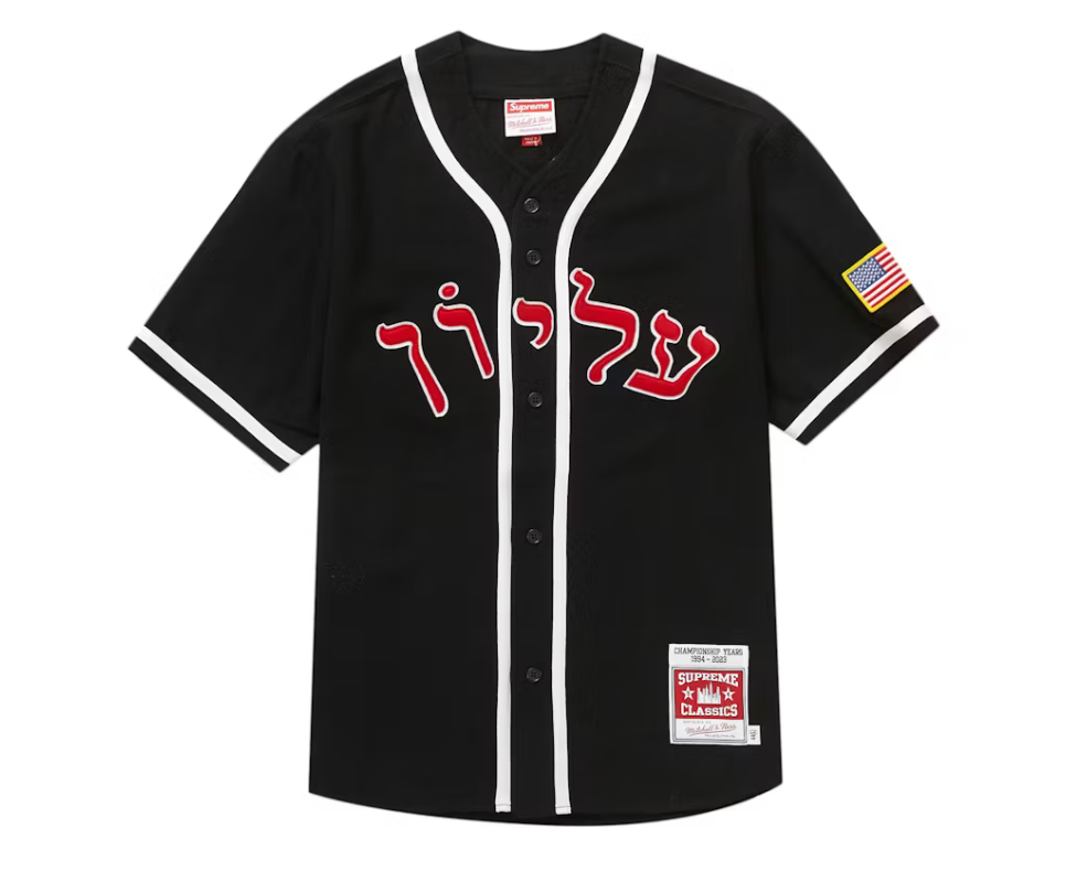 Supreme Mitchell & Ness Wool Baseball Jersey "Black"